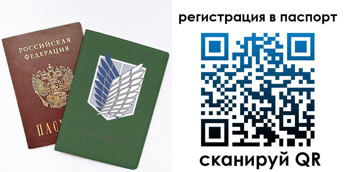 временная регистрация для всех в Новокузнецке