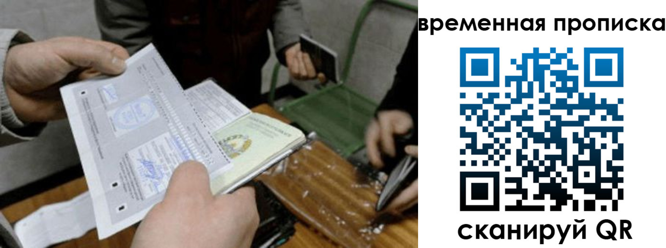 регистрация для дет. сада в Новокузнецке