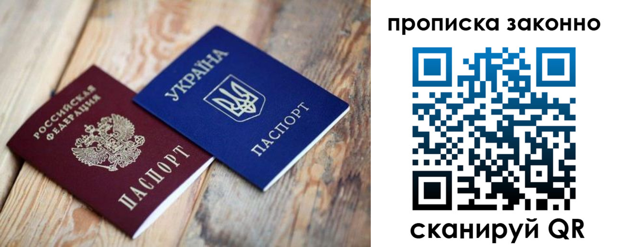 прописка регистрация в Новокузнецке
