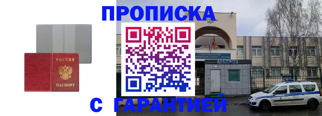 временная регистрация законно в Новокузнецке