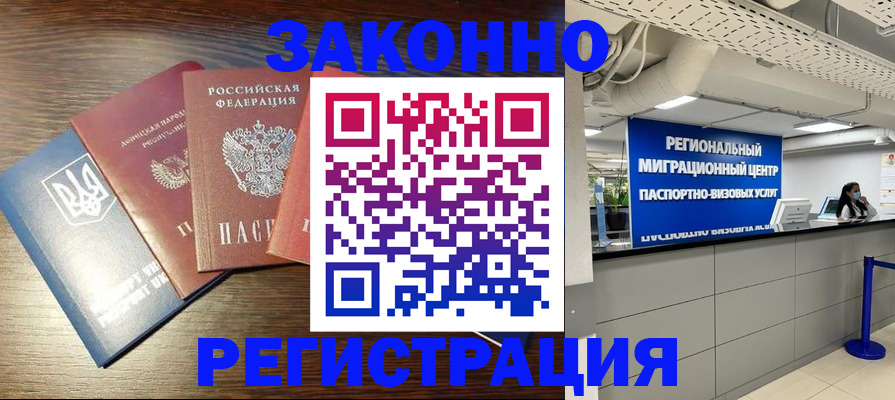 прописка для кредита в Новокузнецке