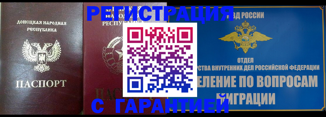 миграционный учет в Новокузнецке
