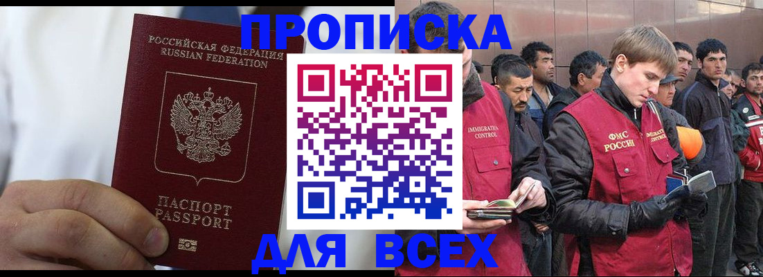 временная регистрация собственник в Новокузнецке
